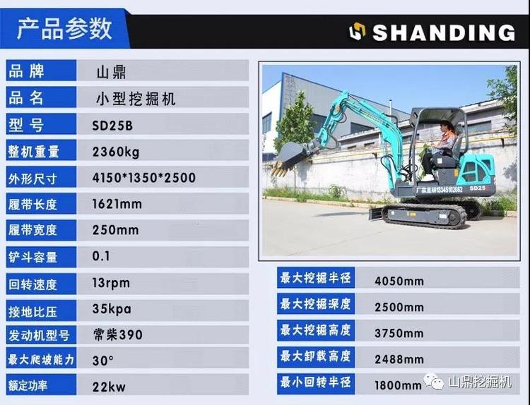 小型挖掘机参数